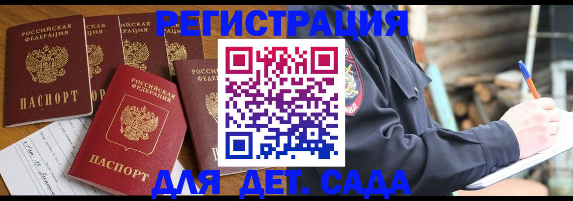 временная прописка в Люберцах