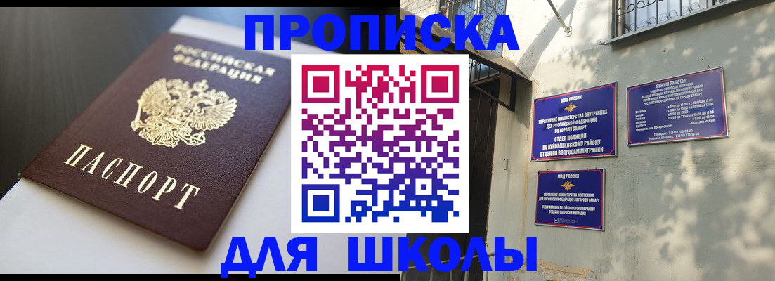 купить прописку в Люберцах