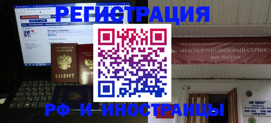 временная регистрация недорого в Люберцах