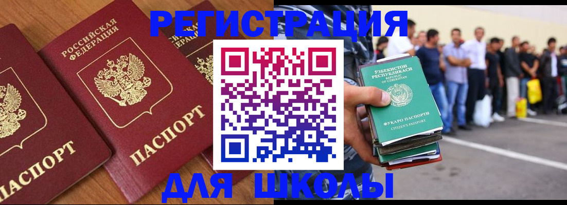 купить прописку в Люберцах